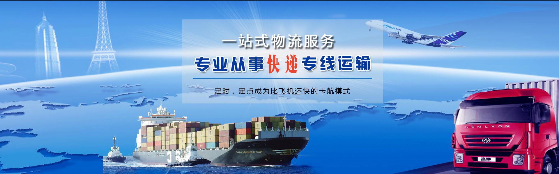 金昌到加拿大物流公司-金昌至加拿大物流专线-金昌空运到加拿大-优时通物流有限公司