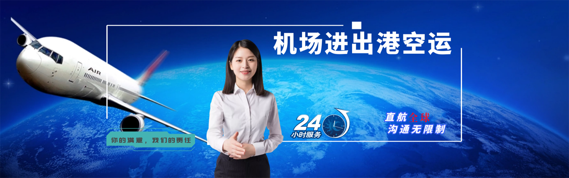 金昌到加拿大物流公司-金昌至加拿大物流专线-金昌空运到加拿大-优时通物流有限公司