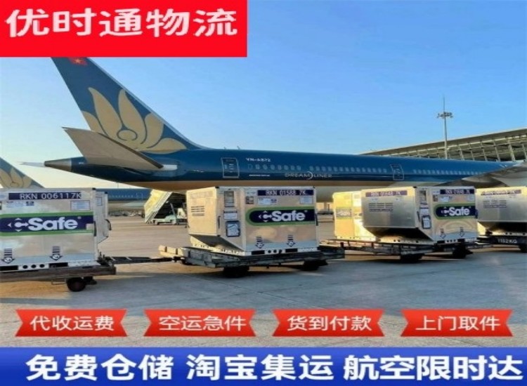 金昌到加拿大物流专线-金昌到加拿大空运公司